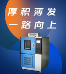 高低溫箱的技術進步：智能化與節